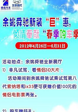 汽车x展架图片