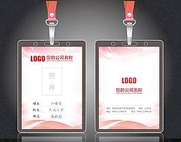 红色工作证图片