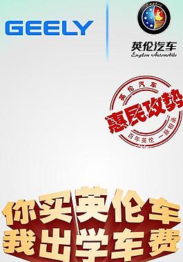 英伦x展架图片
