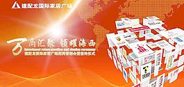 招商答谢会图片