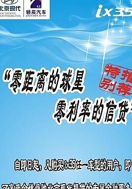 汽车x展架图片