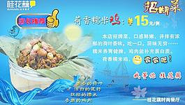 新菜推广图片