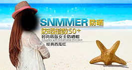 帽子素材淘宝广告海报素材
