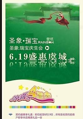 壁纸x展架图片