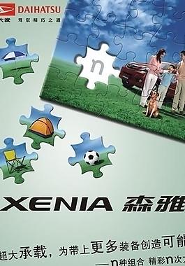 汽车x展架图片