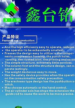 机械x展架图片