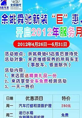 汽车x展架图片