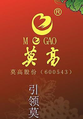 莫高x展架图片