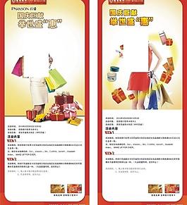 招商x展架图片
