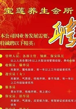 足浴x展架图片