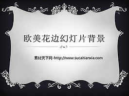 时尚花纹PPT模板设计