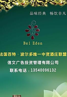 干白x展架图片
