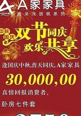 家具x展架图片