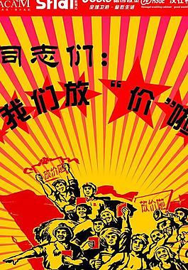 国庆x展架图片