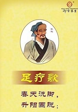 足浴x展架图片