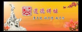 讲坛背景图片