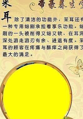 足浴x展架图片