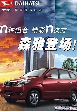 汽车x展架图片