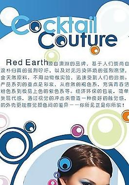 红地球x展架图片
