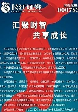 同信证券手机(同信证券客服电话)