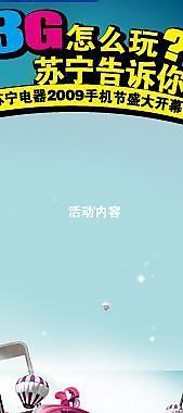 苏宁x展架图片