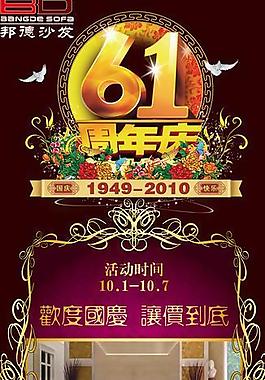 邦德沙发x展架图片