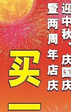 促销 x展架图片