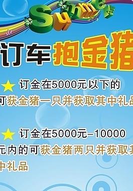夏日活动x展架图片