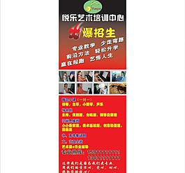 艺术培训x展架图片