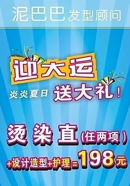 活动x展架图片