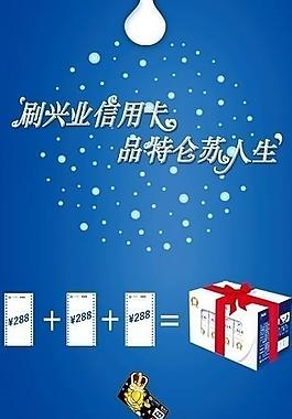 兴业银行x展架图片