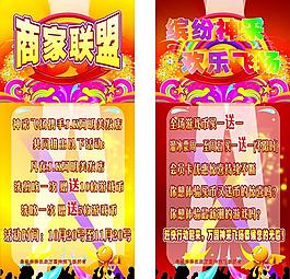 活动x展架图片