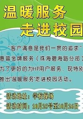 惠普x展架图片