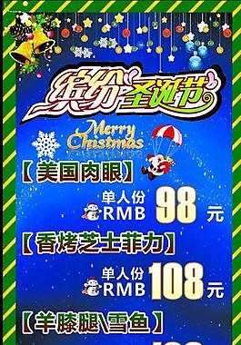 圣诞促销x展架图片