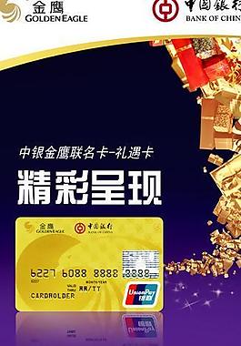 中行x展架图片