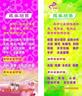 美容x展架 海报图片