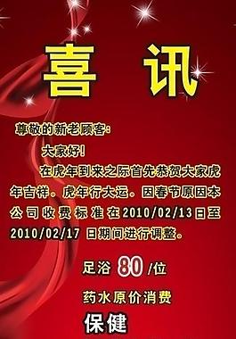 足浴x展架图片