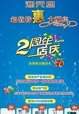 泉润x展架图片