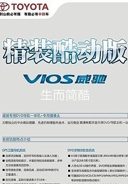 威驰x展架图片