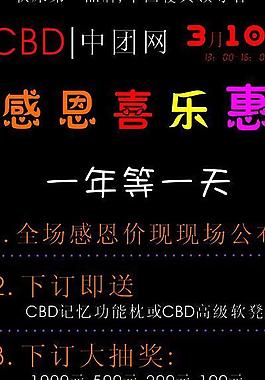 cbd软床x展架图片