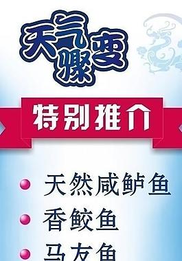 海产品x展架图片