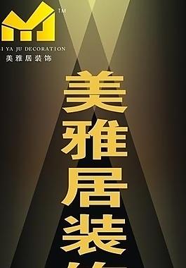 咨询处的展架 x展架图片