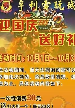电玩x展架图片