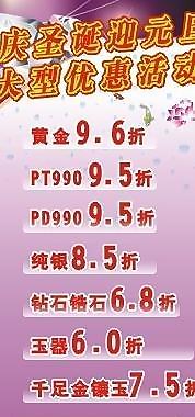 钻石x展架图片