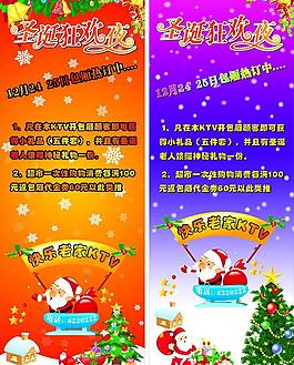 圣诞节x展架图片