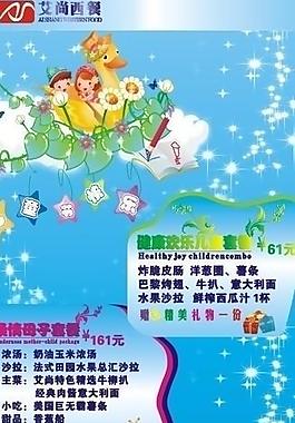 西餐厅x展架图片