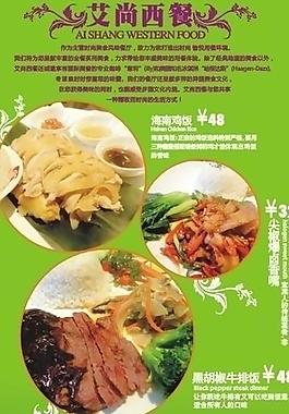 西餐厅x展架图片