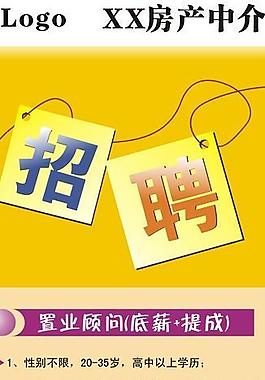 房产中介x展架图片