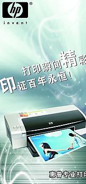 惠普广告x展架图片
