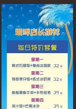 西餐厅x展架图片